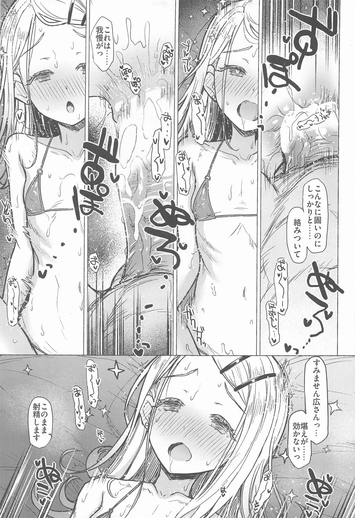 Shinosawa Challenge - Page 16
