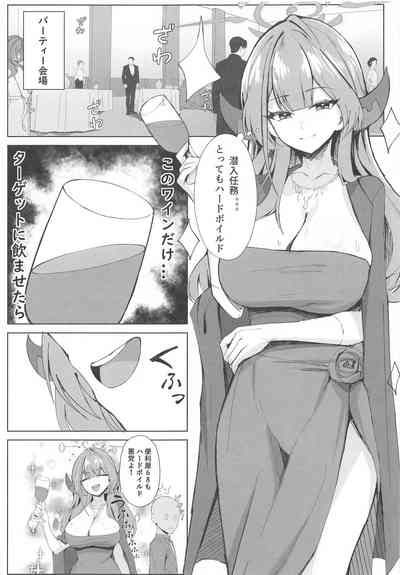 Mission Shippai Annai Guide 2