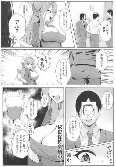 Mission Shippai Annai Guide 3