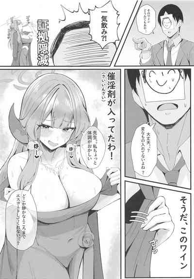 Mission Shippai Annai Guide 4