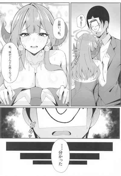Mission Shippai Annai Guide 5