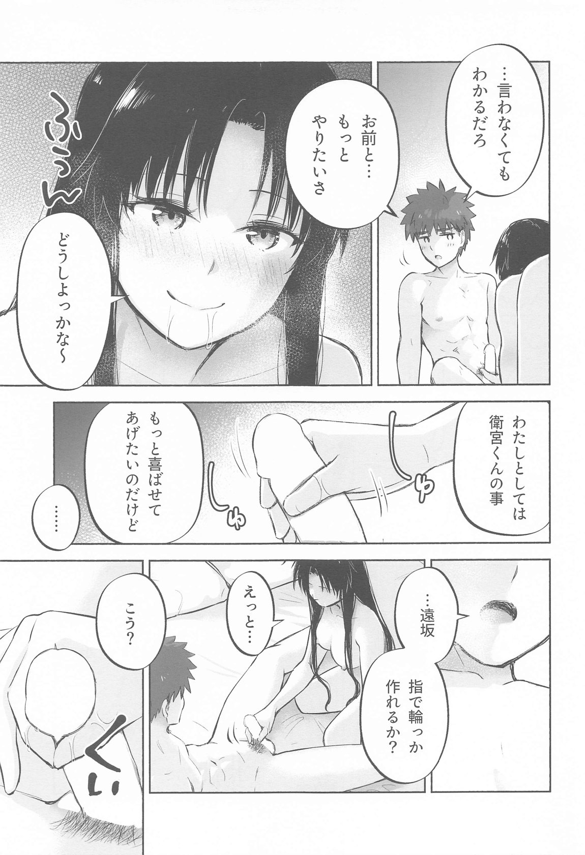 Kasanete Ka 11