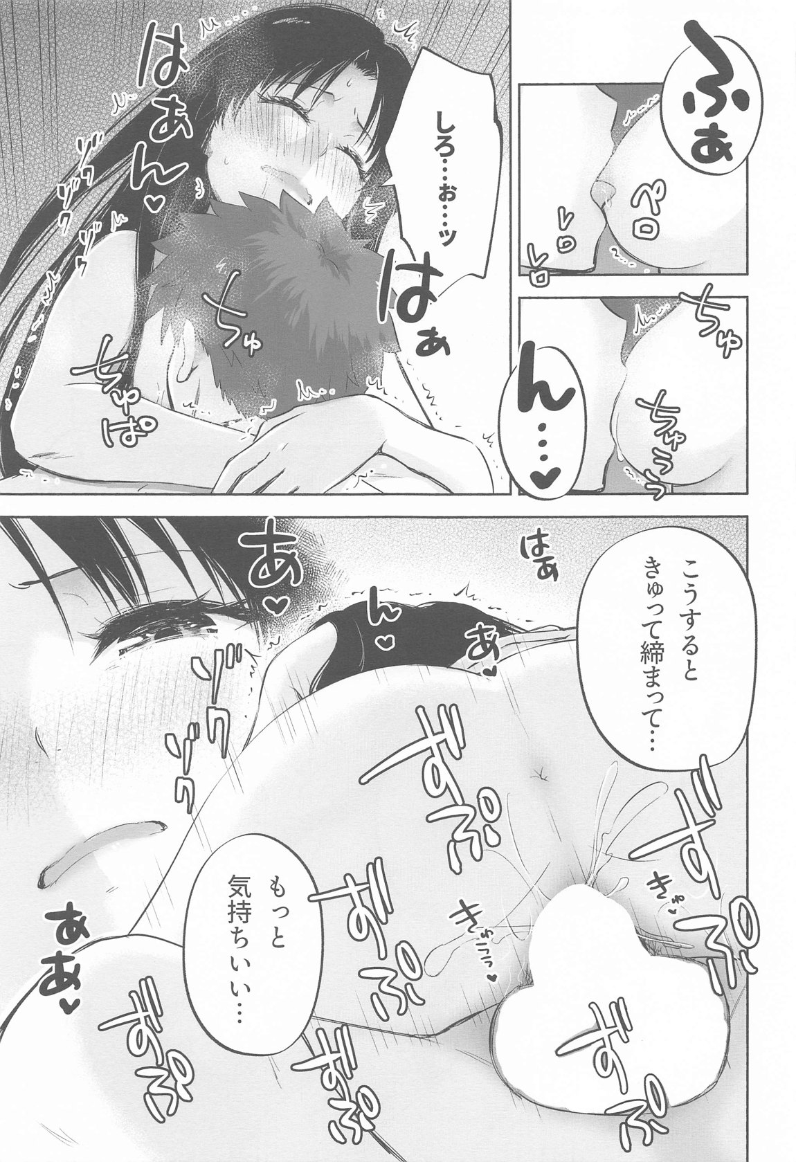Kasanete Ka 19