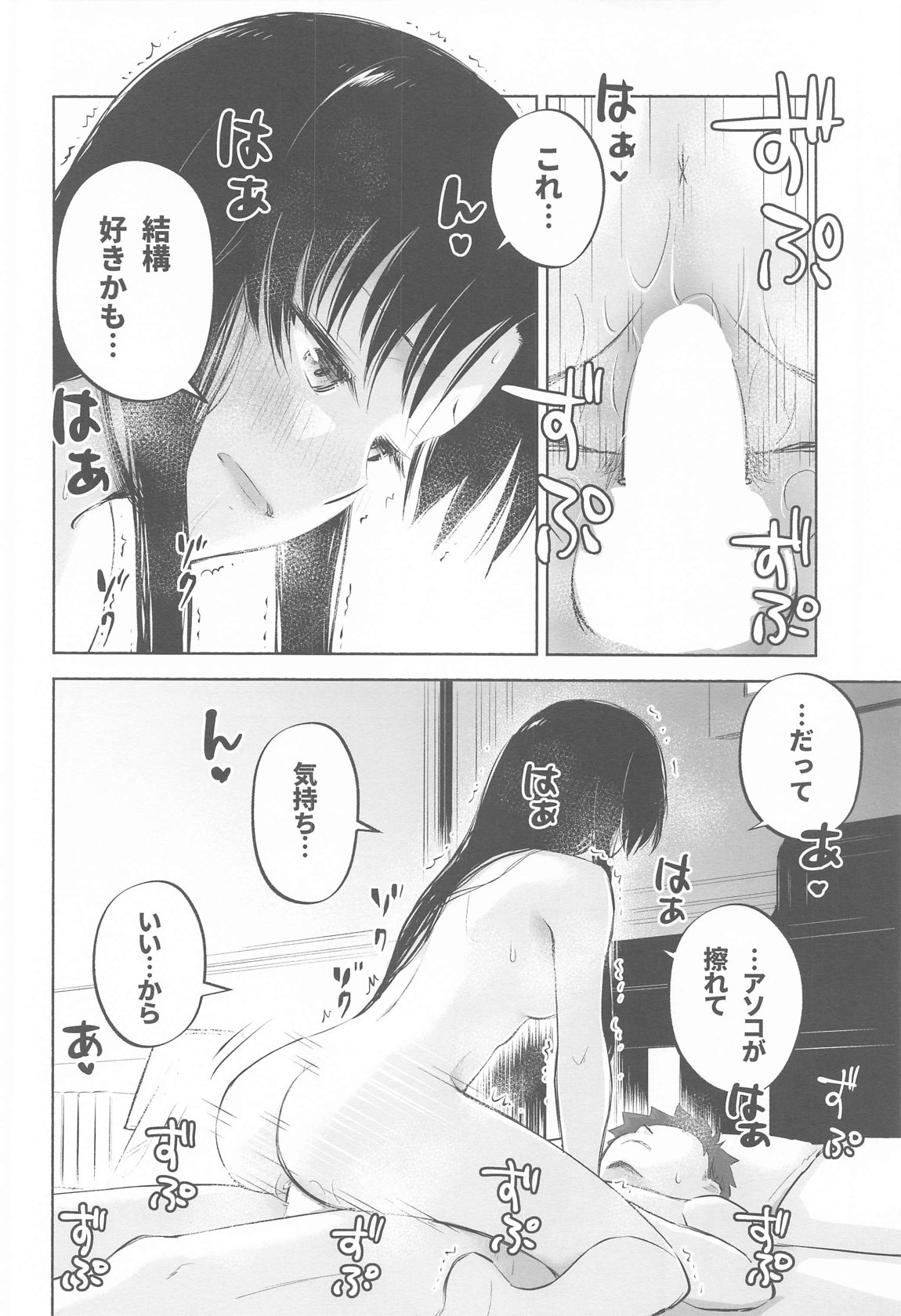 Kasanete Ka 26