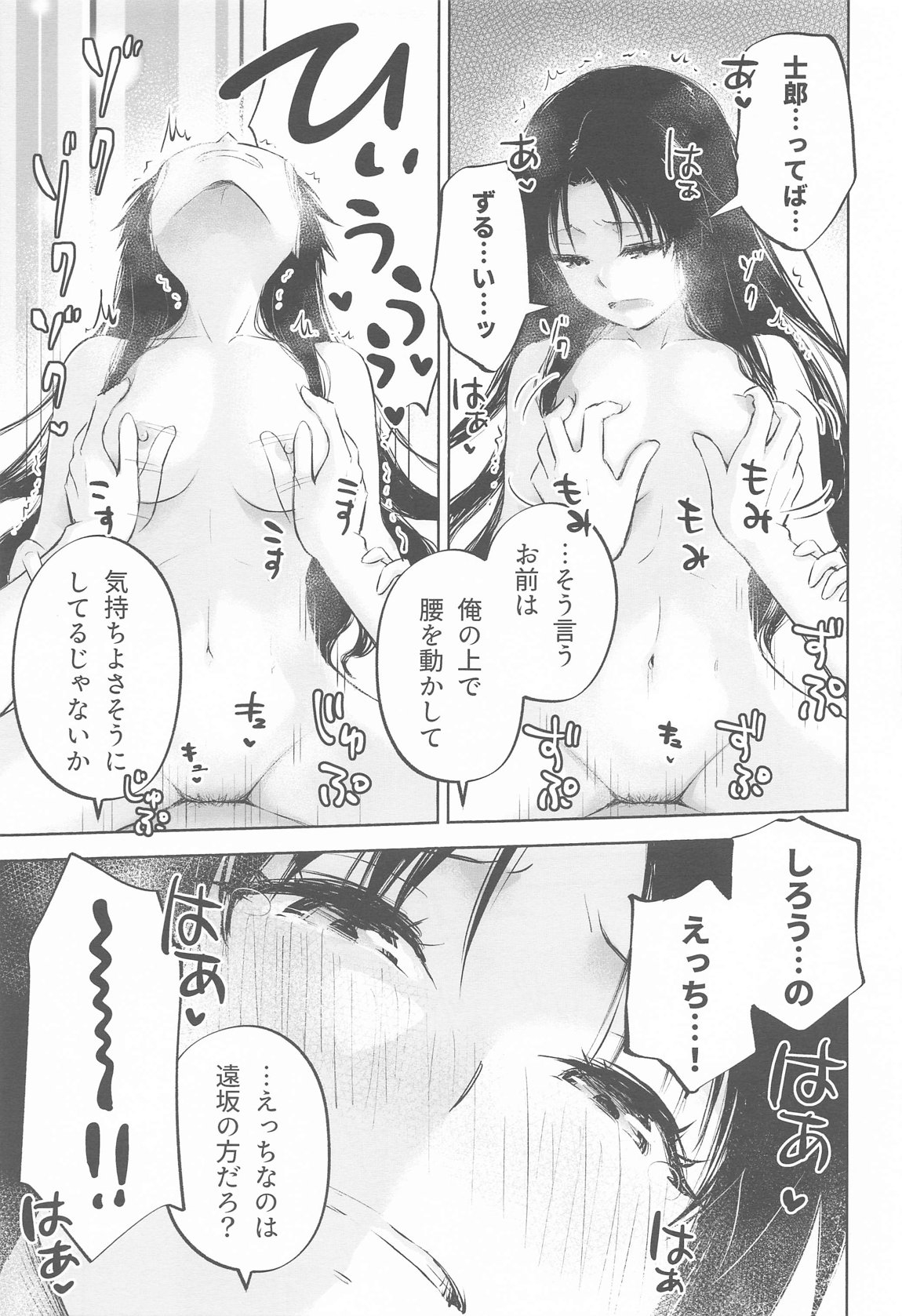 Kasanete Ka 29