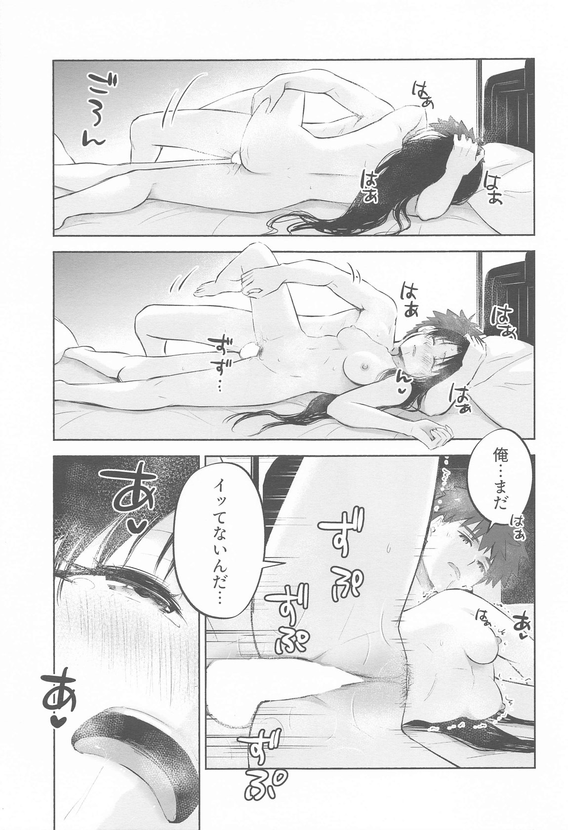 Kasanete Ka 31