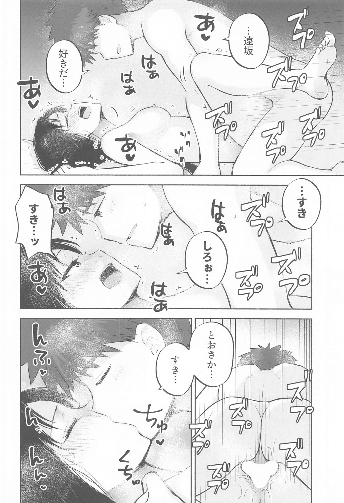 Kasanete Ka 38