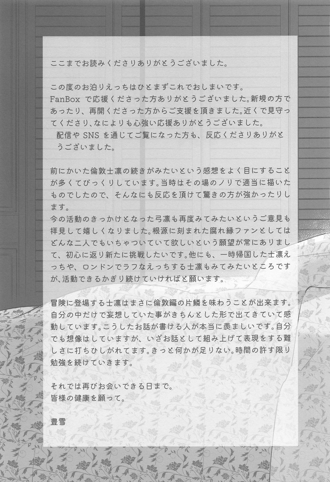 Kasanete Ka 43