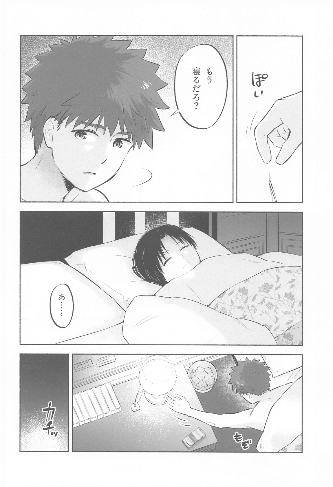 Kasanete Ka 44