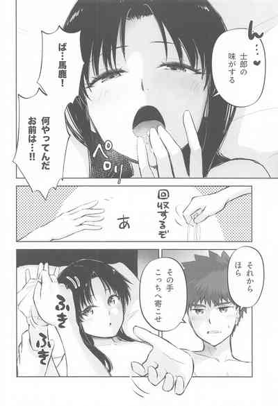 Kasanete Ka 5
