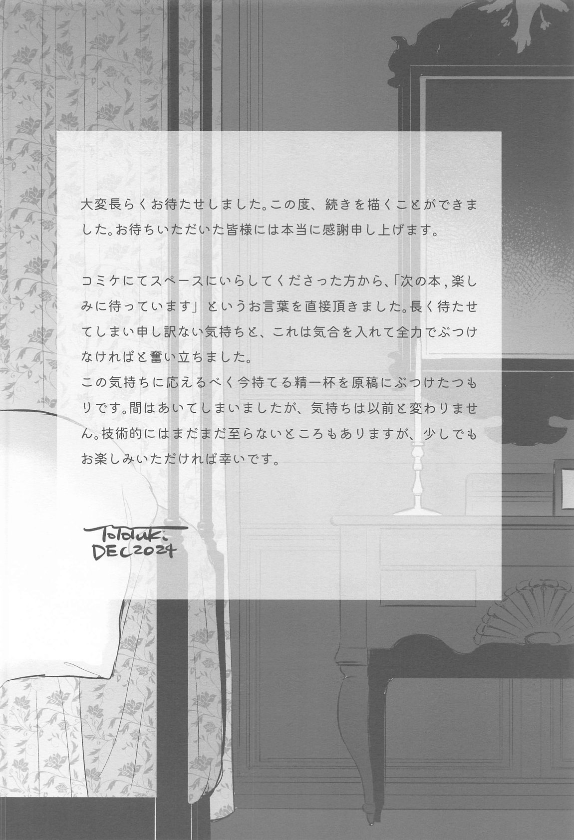 Kasanete Ka 6