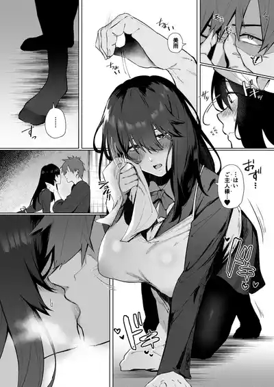 Nekura de Jimi demo Ii desu ka？2 5