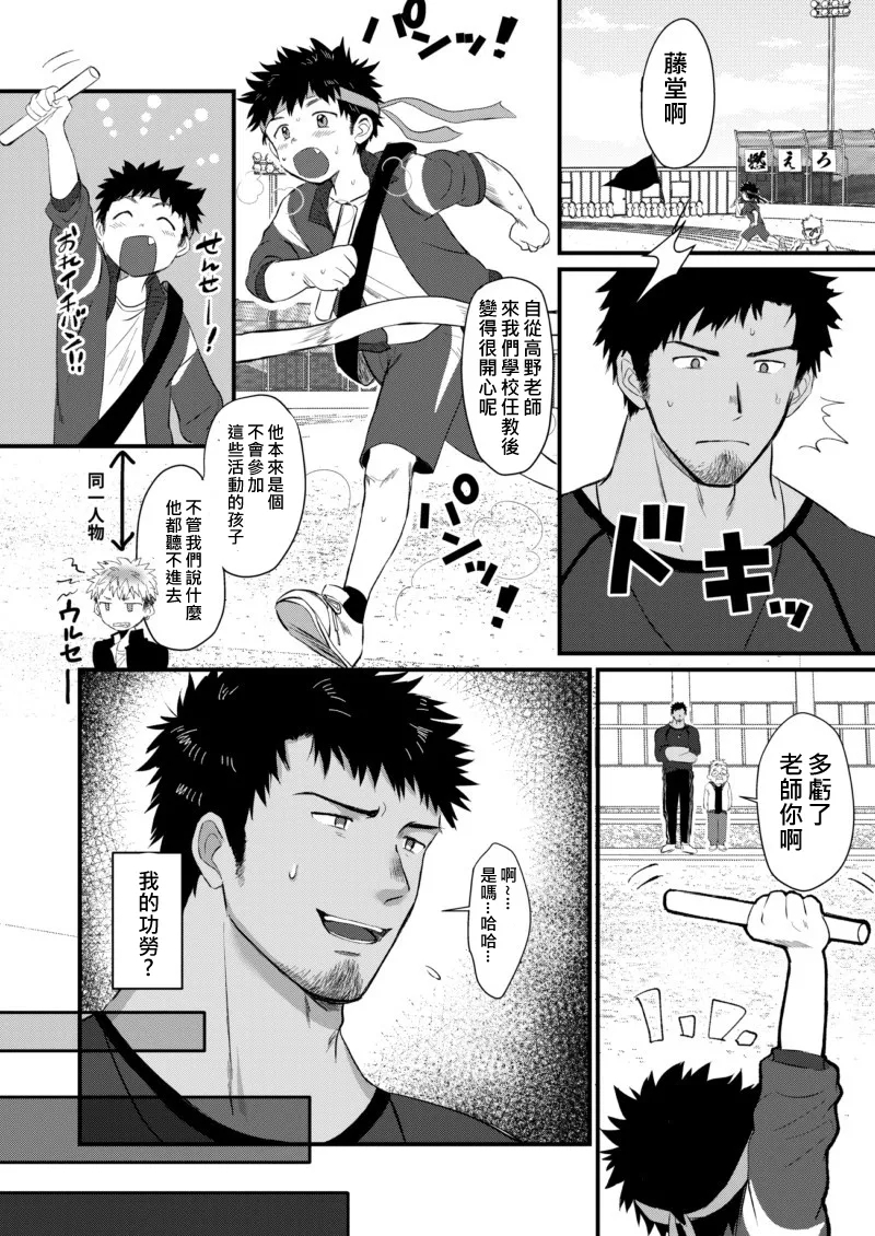 【亞當漢化】放課後的教導1-2 34