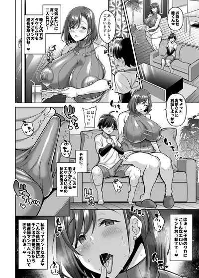 Tomodachi no Mama to Hame Makuru Boku 5
