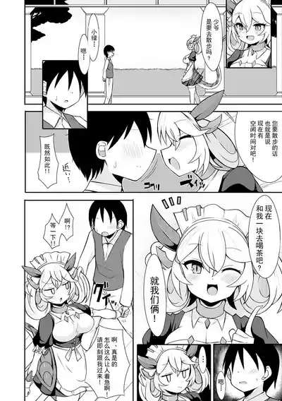 Parlor no Manga 3