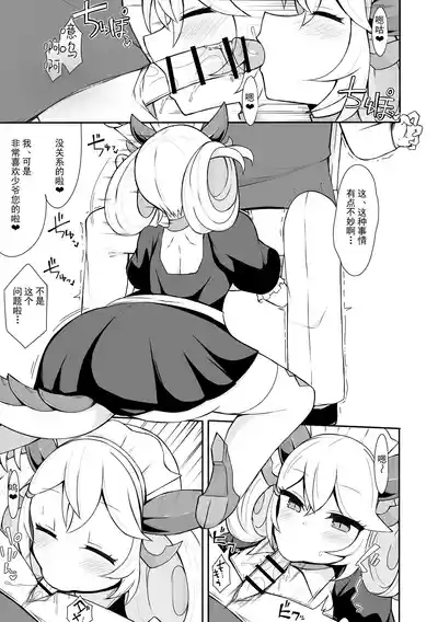 Parlor no Manga 6