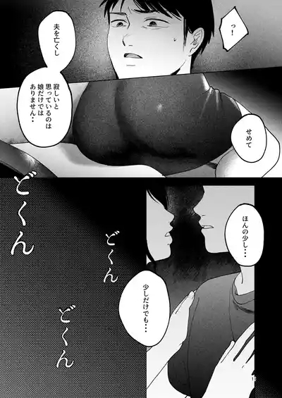 Seitaishi 2 10