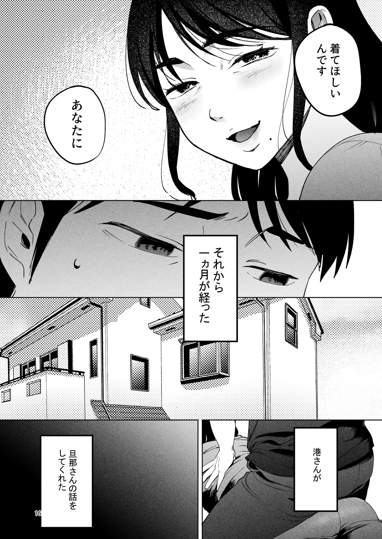 Seitaishi 2 - Page 15
