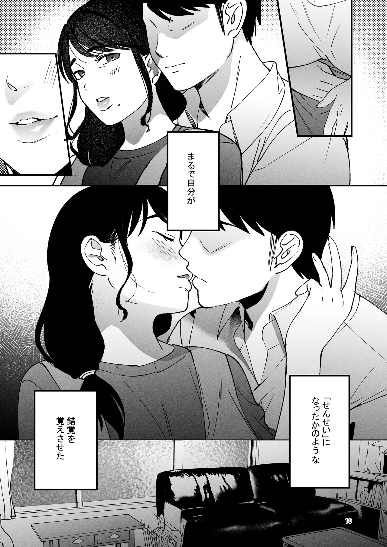 Seitaishi 2 - Page 18