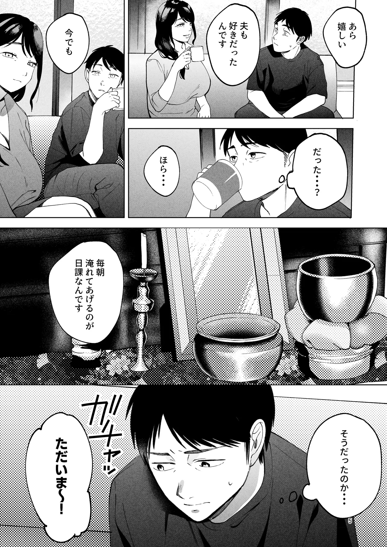 Seitaishi 2 - Page 4