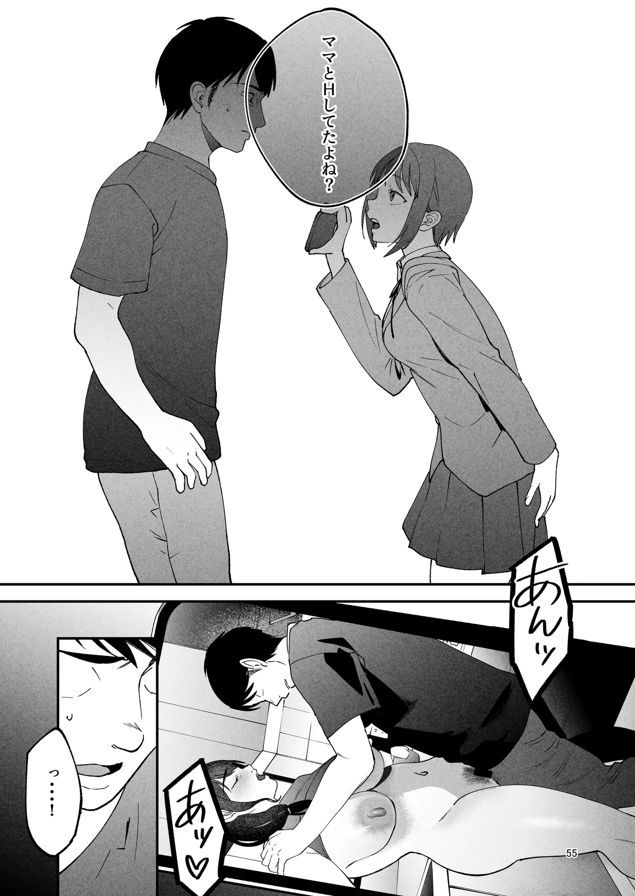 Seitaishi 2 - Page 54