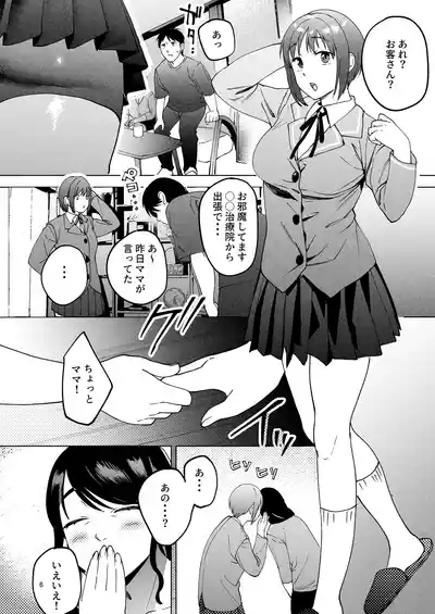 Seitaishi 2 5