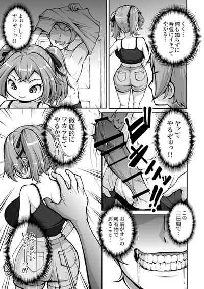 Juunenkan Suki na Dake Ikirasete Kita Gimai o Tsuini Wakaraseru Toki ga Kita 10