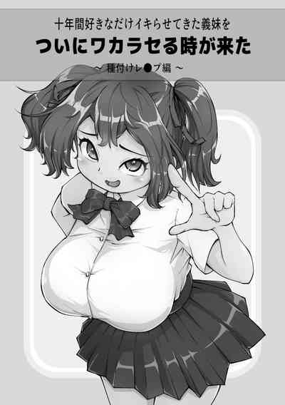 Juunenkan Suki na Dake Ikirasete Kita Gimai o Tsuini Wakaraseru Toki ga Kita 1