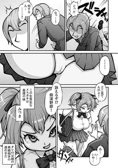 Juunenkan Suki na Dake Ikirasete Kita Gimai o Tsuini Wakaraseru Toki ga Kita 4