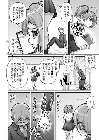 Juunenkan Suki na Dake Ikirasete Kita Gimai o Tsuini Wakaraseru Toki ga Kita 5