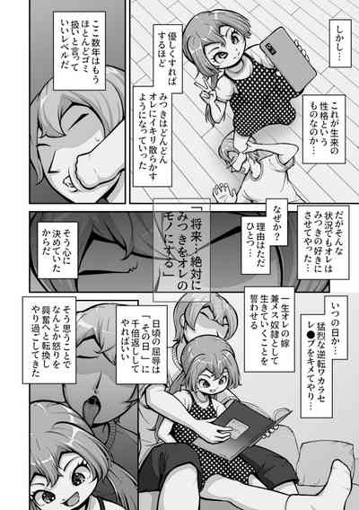 Juunenkan Suki na Dake Ikirasete Kita Gimai o Tsuini Wakaraseru Toki ga Kita 7