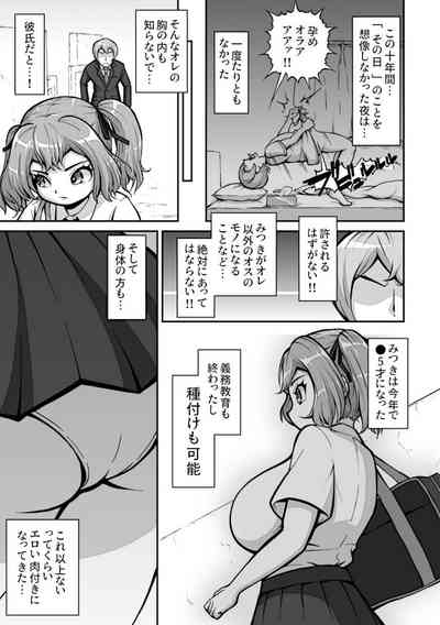 Juunenkan Suki na Dake Ikirasete Kita Gimai o Tsuini Wakaraseru Toki ga Kita 8