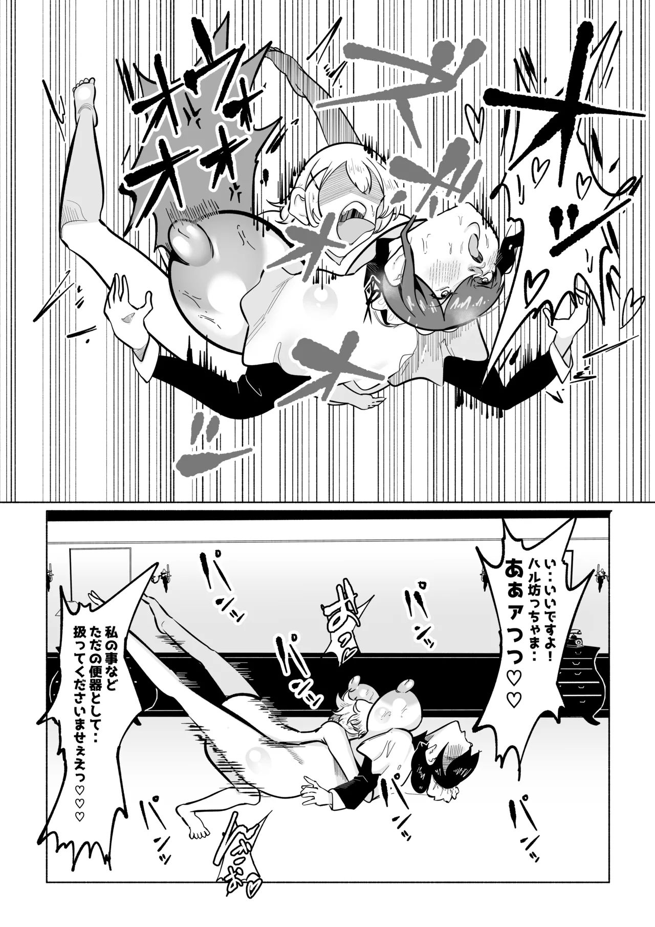 無表情ドSメイドさんにショタちんぽバキバキにイジめられたからやりかえす話 - Page 12