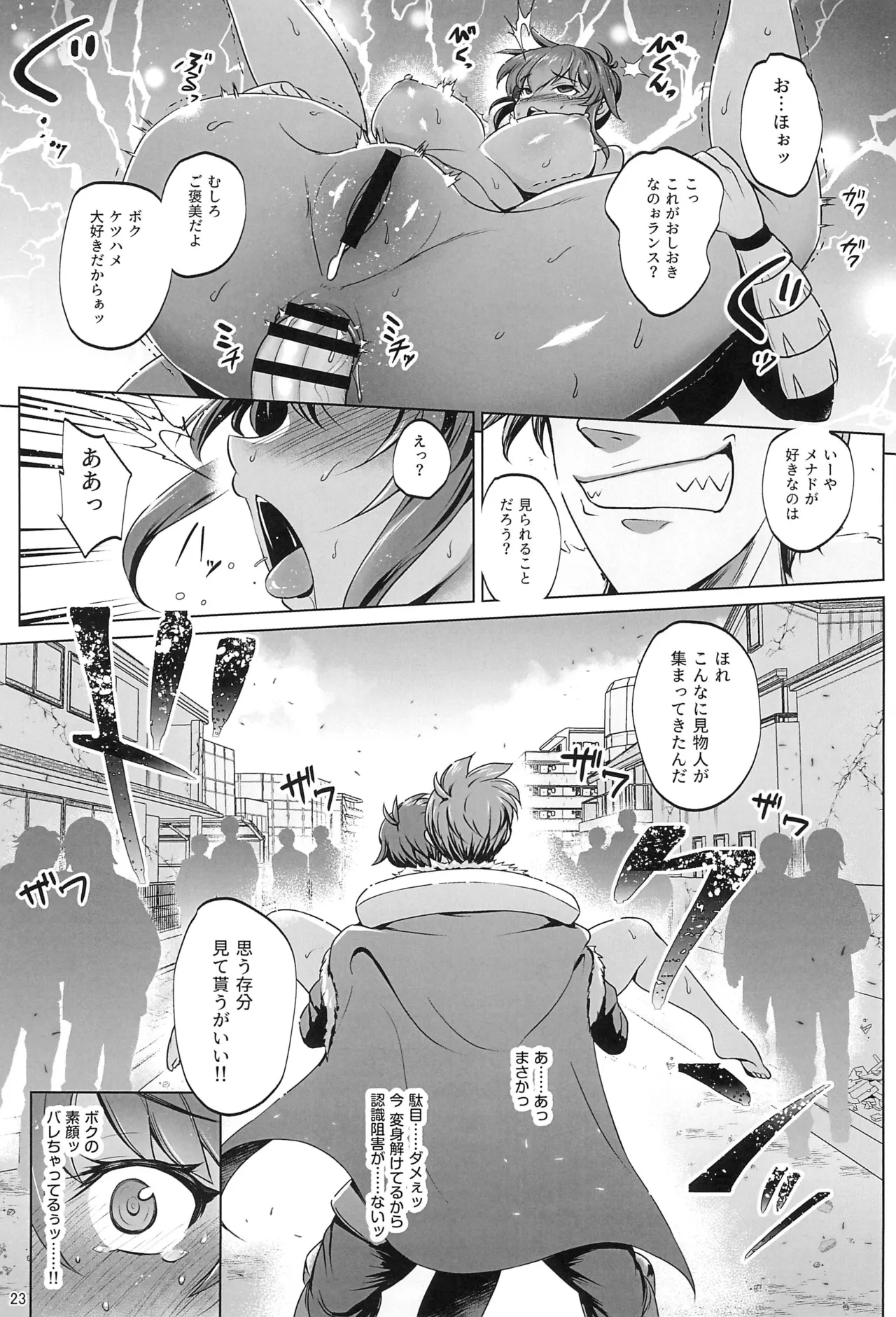 Chouko Senshi wa Yurusarenai!!!!! - Page 22