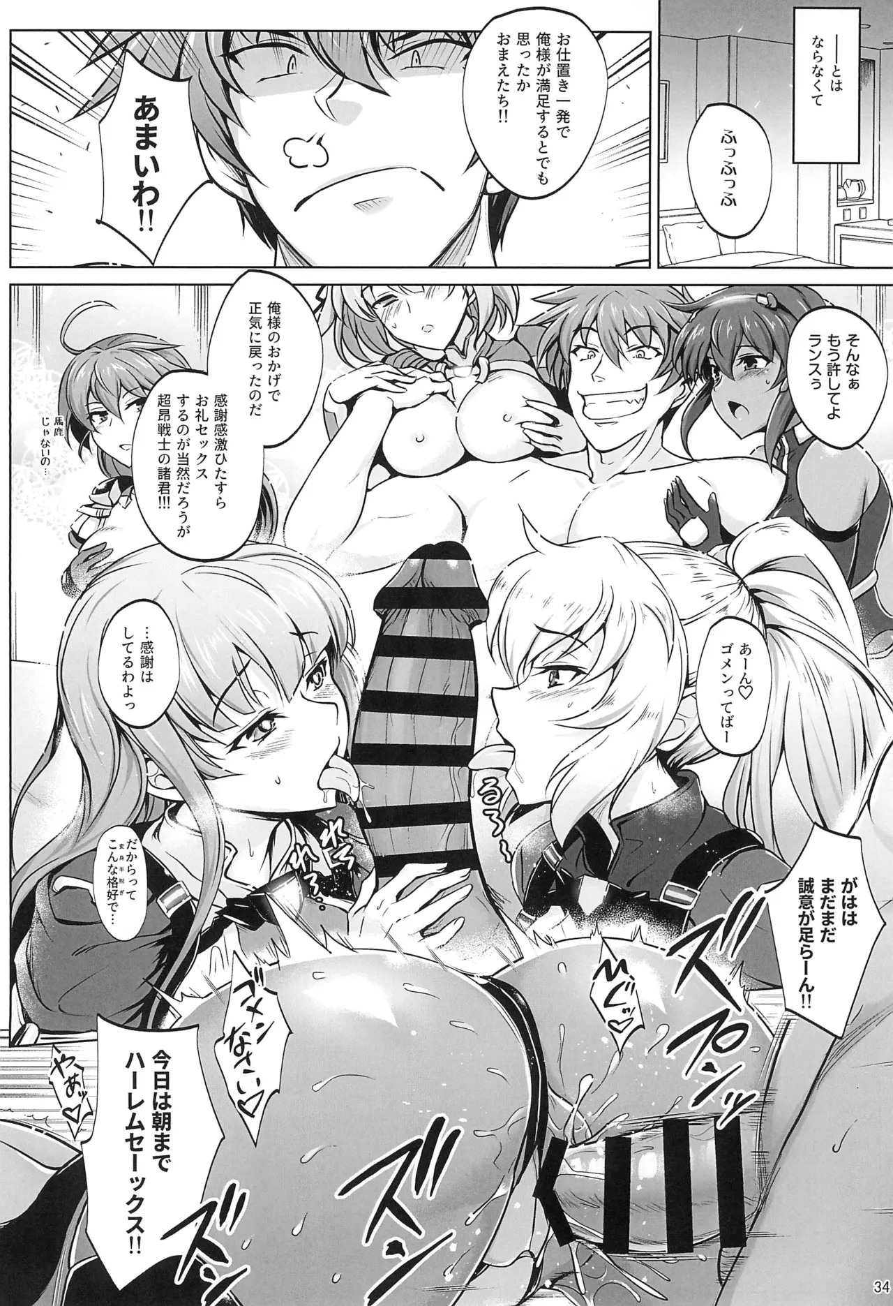 Chouko Senshi wa Yurusarenai!!!!! - Page 33