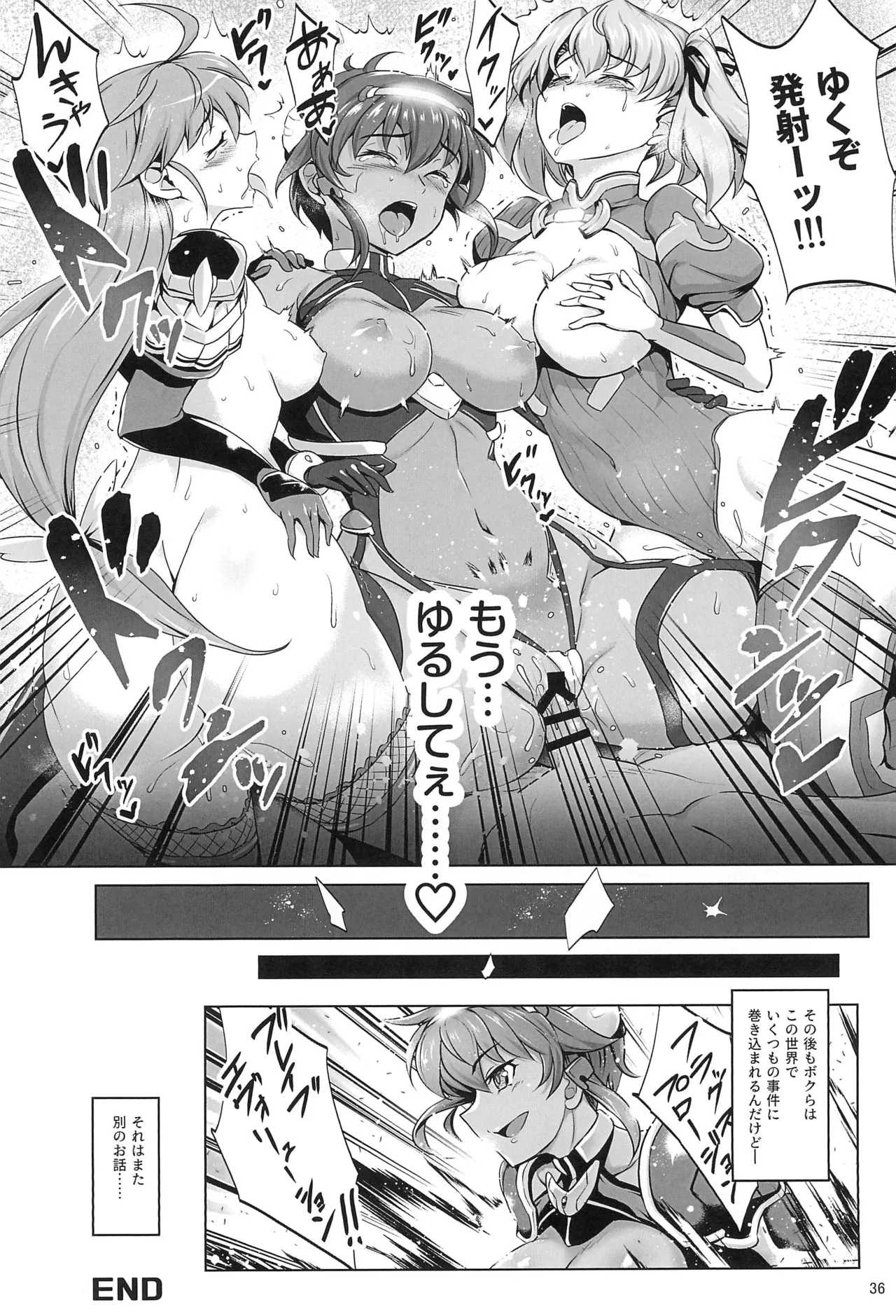Chouko Senshi wa Yurusarenai!!!!! - Page 35
