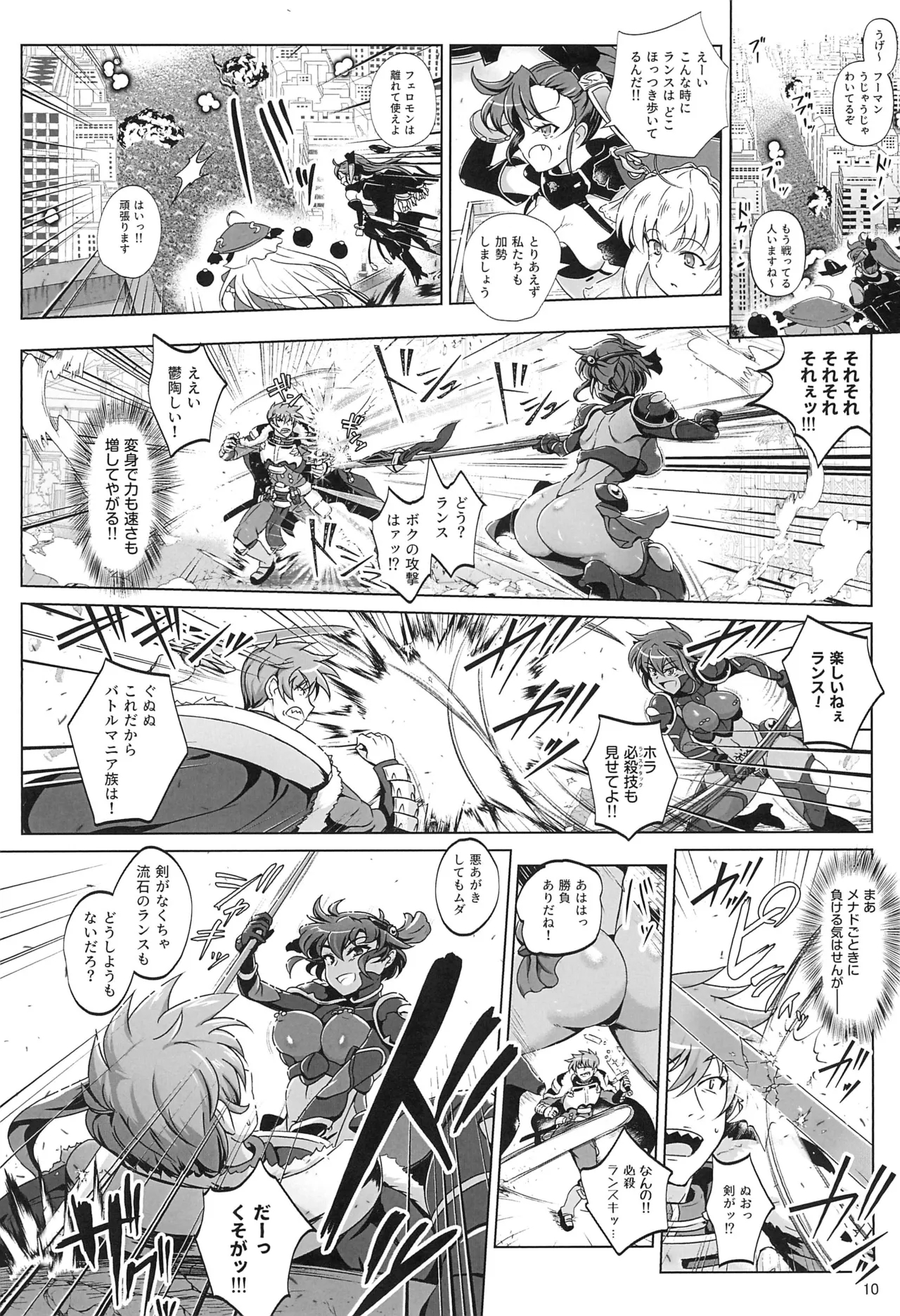 Chouko Senshi wa Yurusarenai!!!!! - Page 9