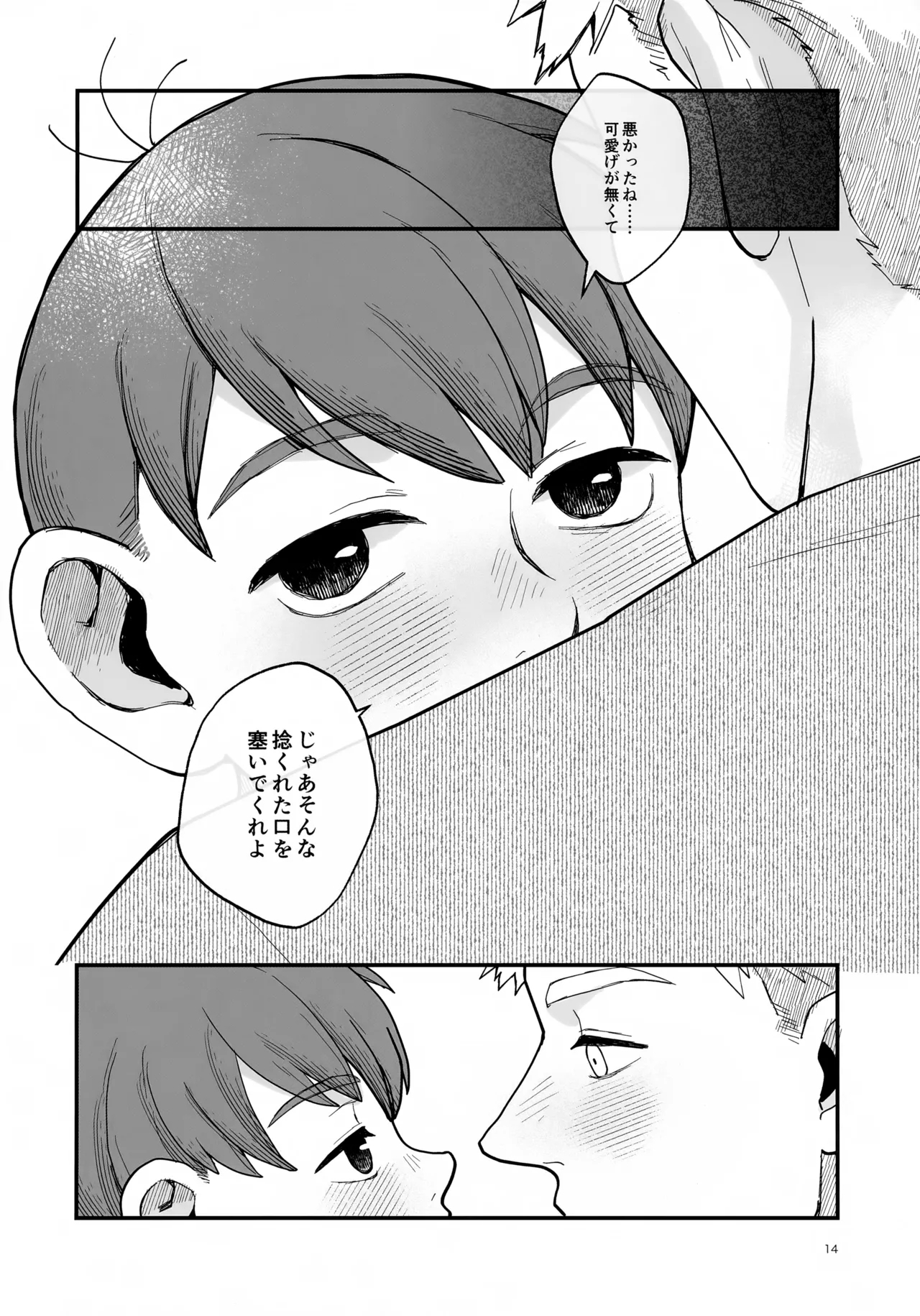 Meshimase Ousama - Page 14