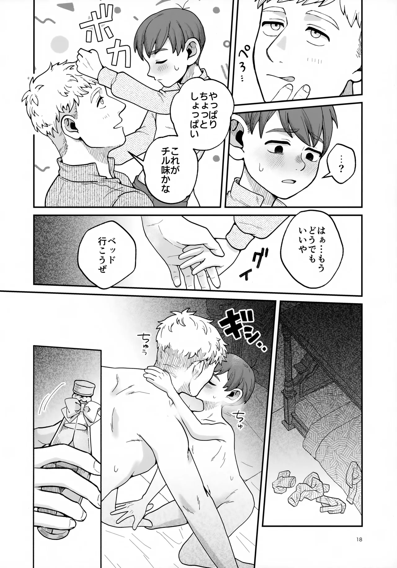 Meshimase Ousama - Page 18