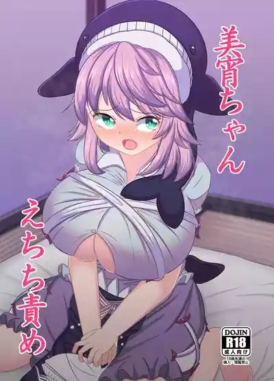 Miyoi-chan Echichi Zeme 1