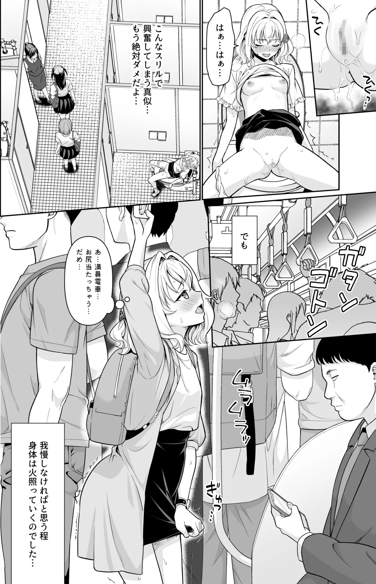 Kowase Momoka no Moushuu - Page 11