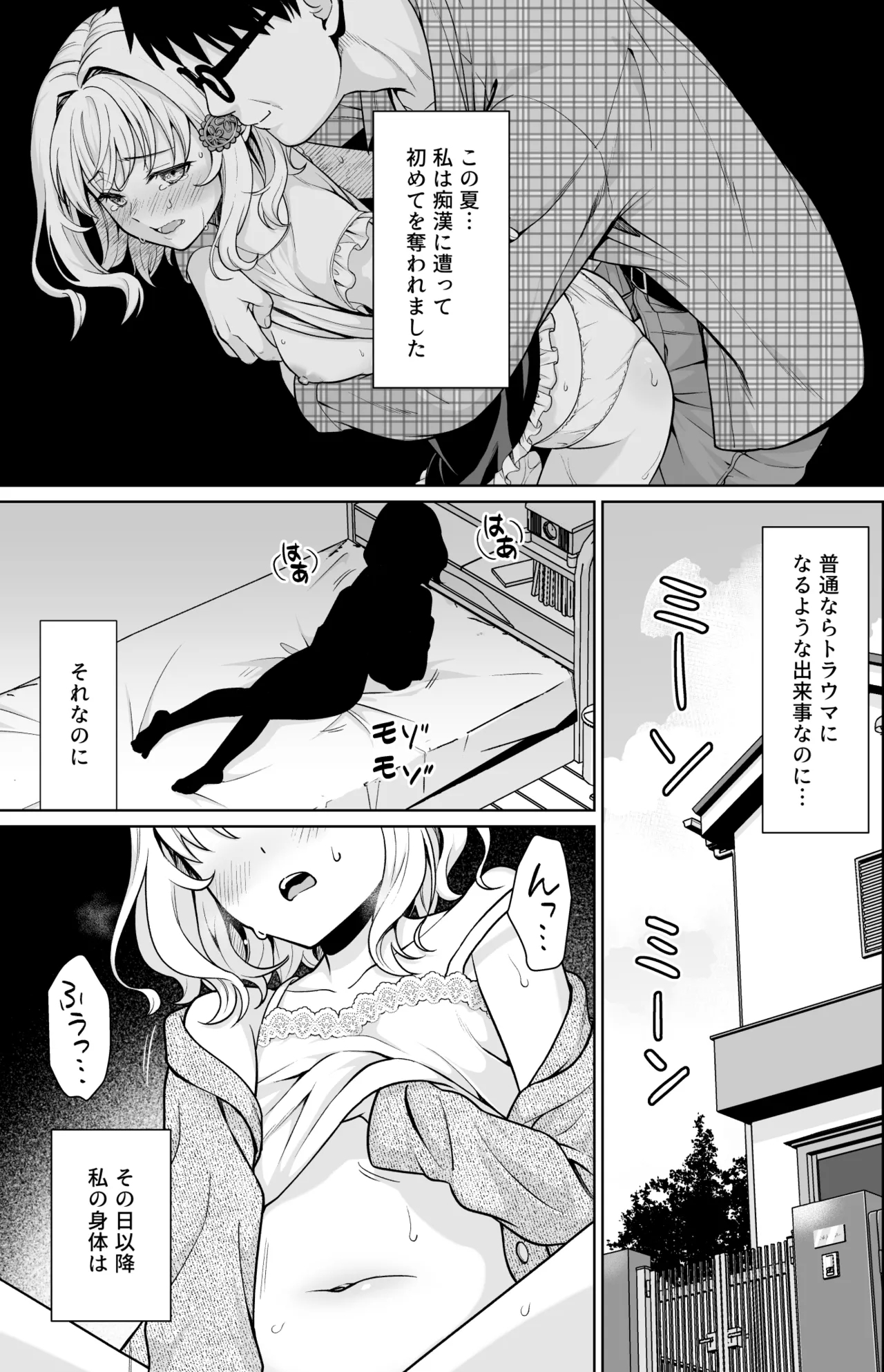 Kowase Momoka no Moushuu - Page 4