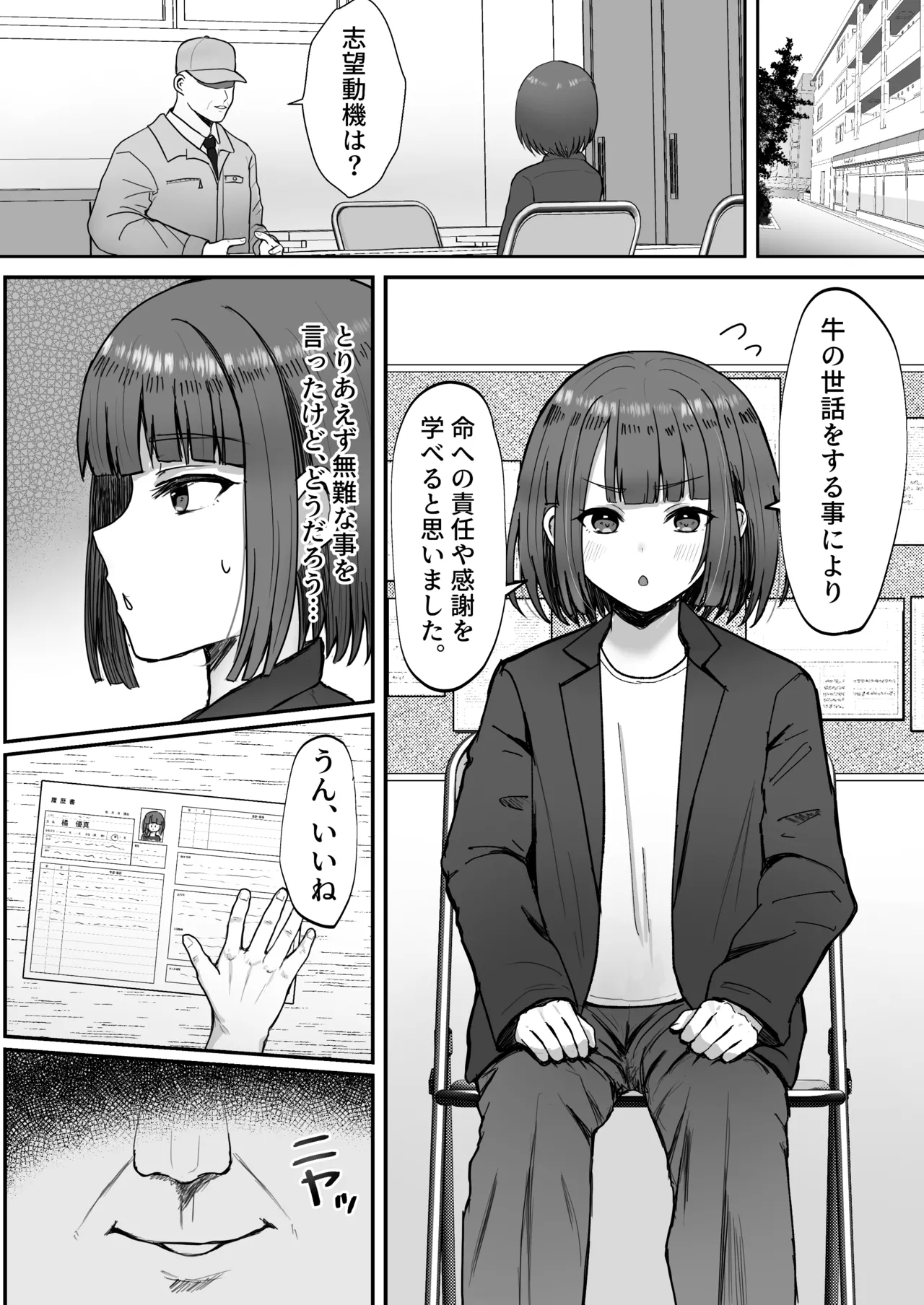 Bokujou Taiken - Page 3