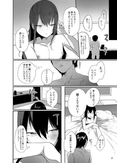Ore no Kokoro Guchagucha ni Shite Kuru Josou Danshi 3