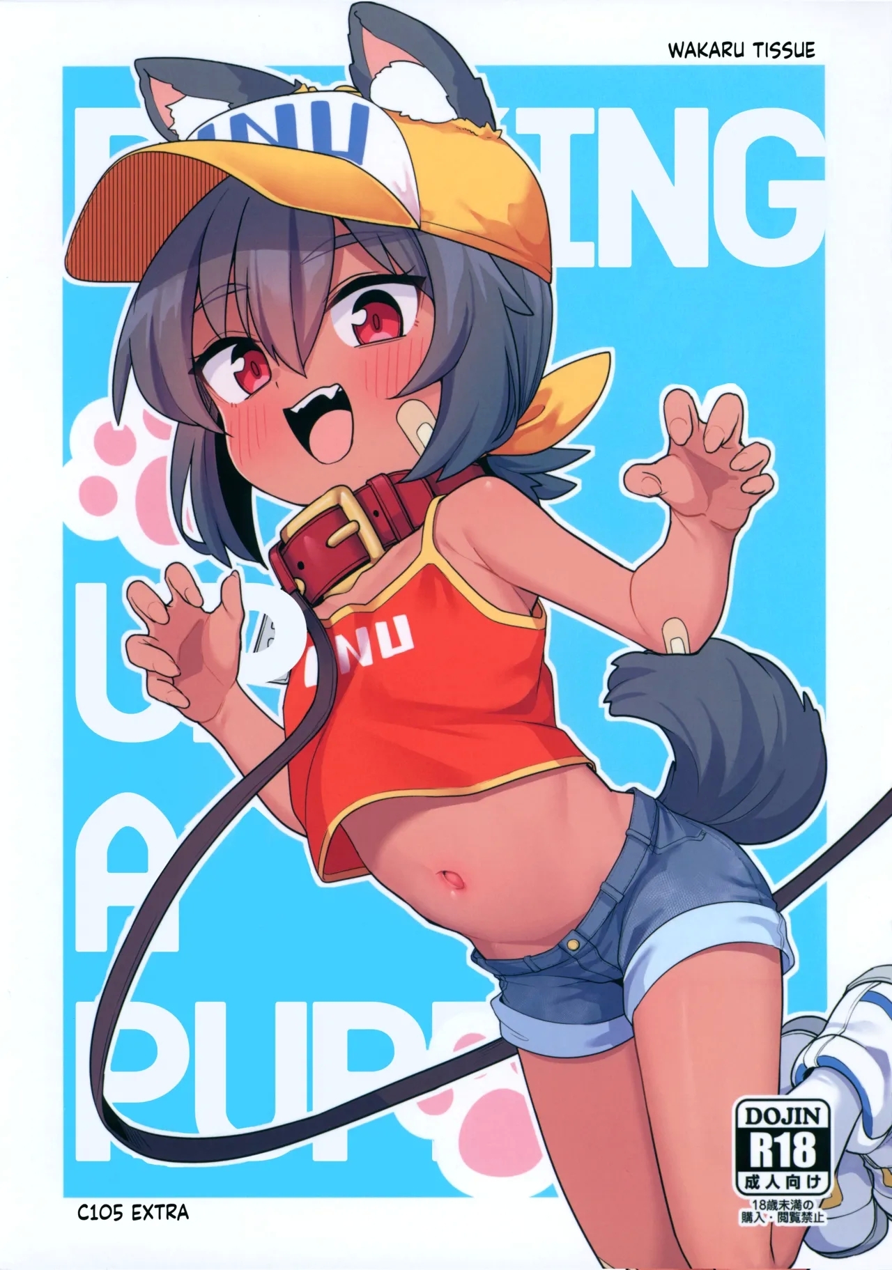 Inu o Hiroimashita | Picking Up a Puppy - Page 2