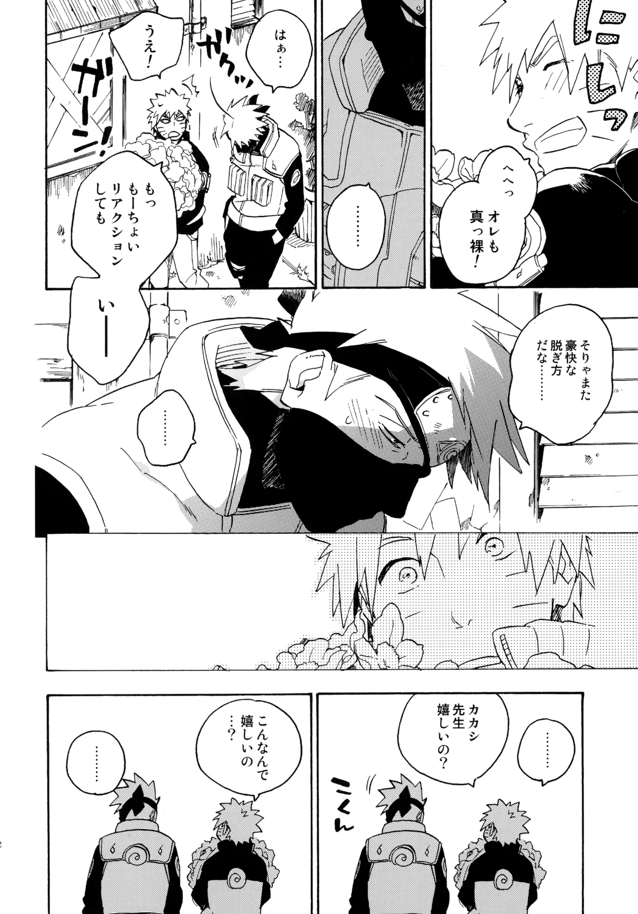 Encore 4 - Page 21