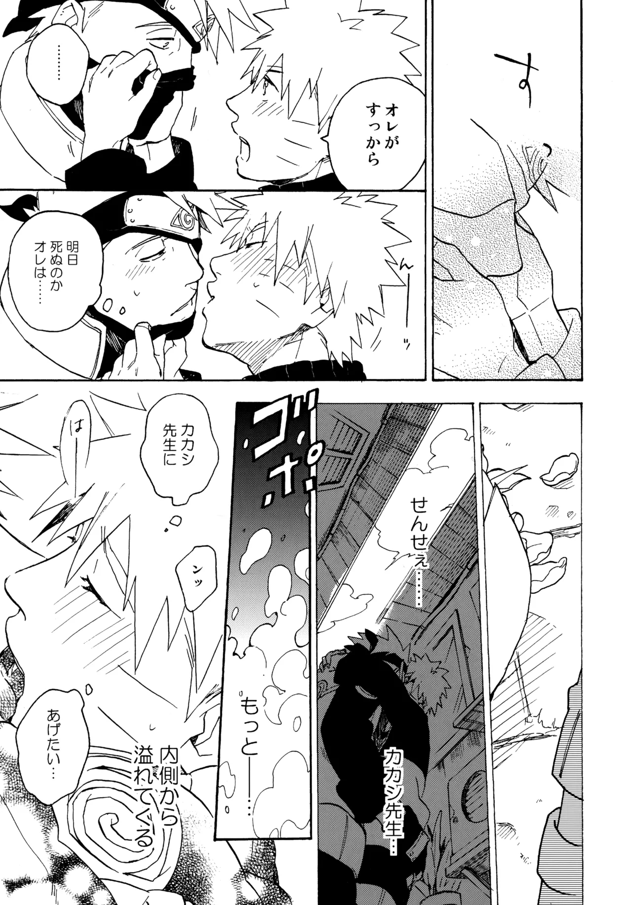Encore 4 - Page 24