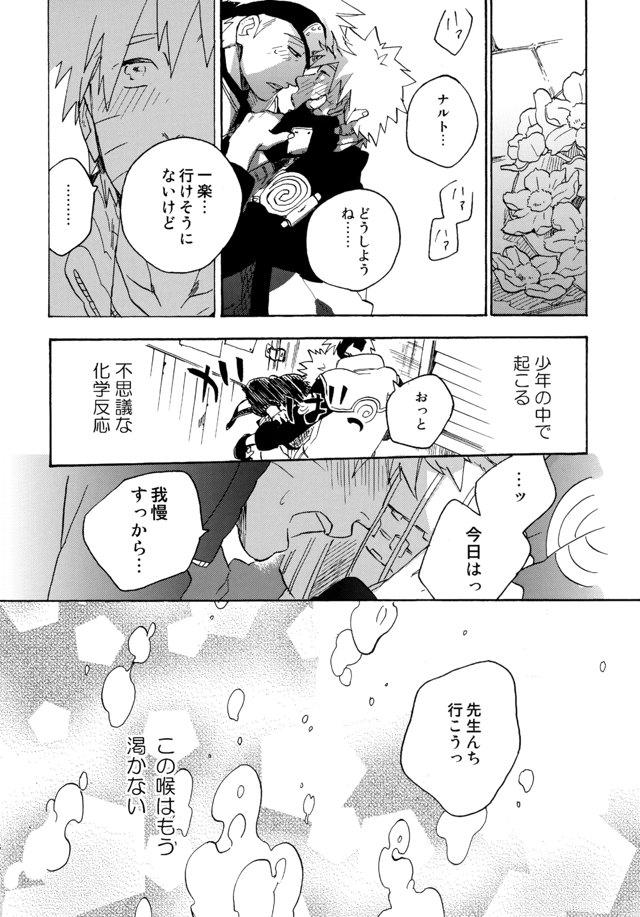 Encore 4 - Page 25
