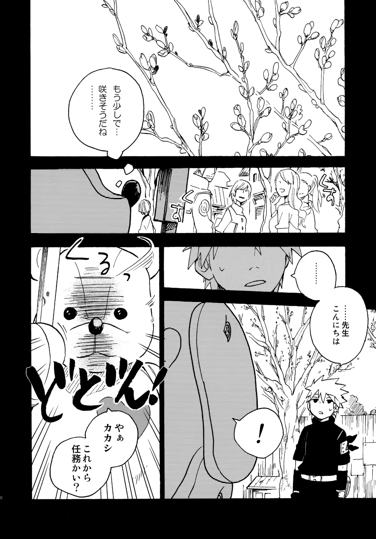 Encore 4 - Page 27