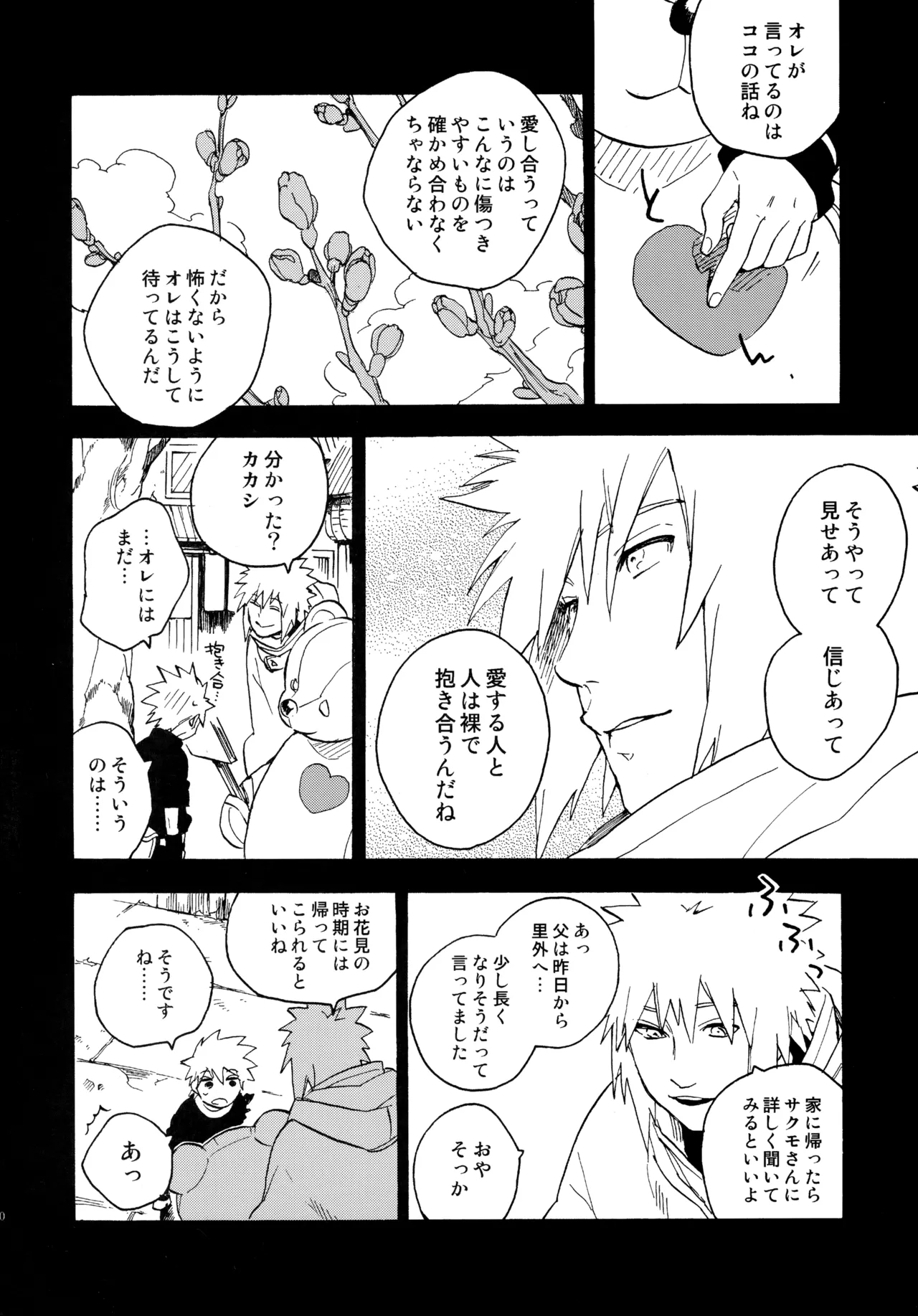 Encore 4 - Page 29